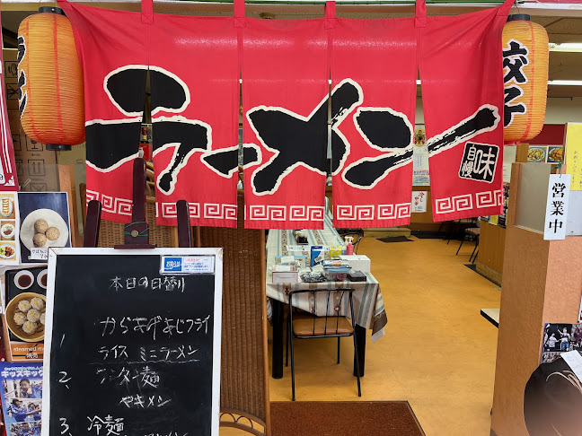 創作中華 麗 -Li- - 神戸市