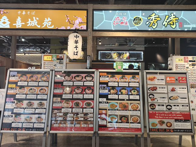 福岡豚骨ラーメン 秀侍