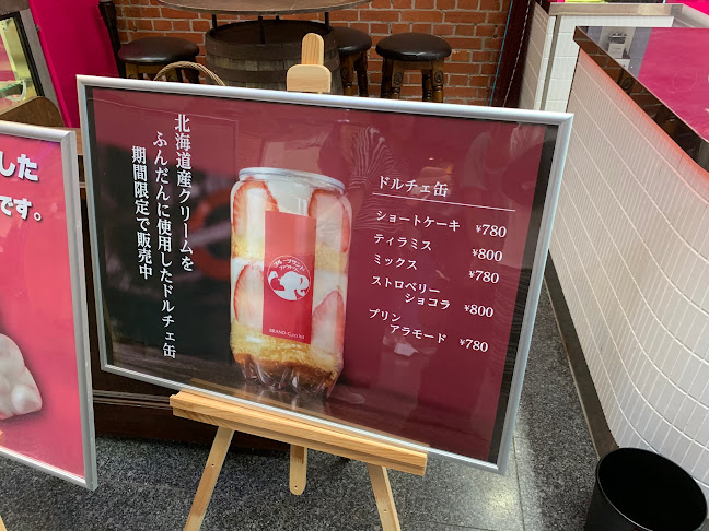 〒040-0053 北海道函館市末広町１４−１２