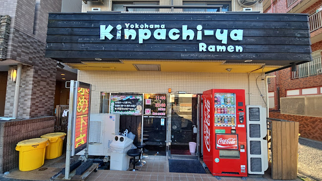 Opinii despre ラーメン金八家 în 横浜市 - 飲食業