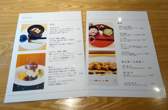 Opinii despre カフェ竹早72 în 文京区 - 飲食業