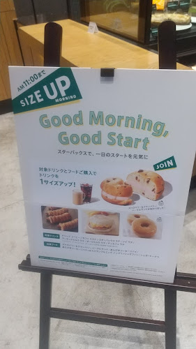 スターバックス コーヒー 名古屋則武新町1階店