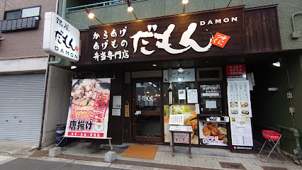 鶏屋だもん 上新庄本店
