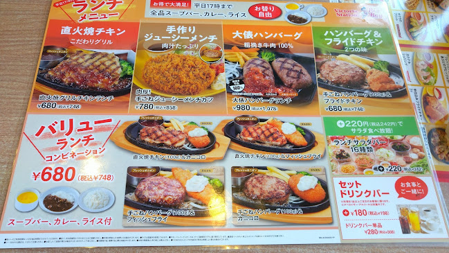 Opinii despre ビッグボーイ ひたちなか田彦店 în ひたちなか市 - 飲食業
