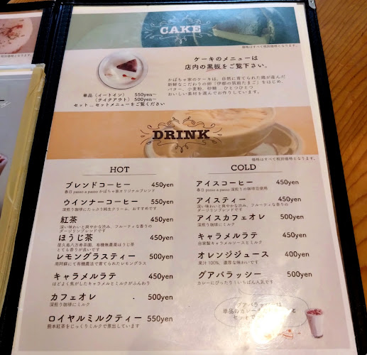 Comentarii opinii despre カレーとケーキ かぼちゃ家