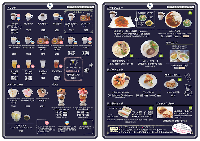 カフェ・ドマーニ - 飲食業