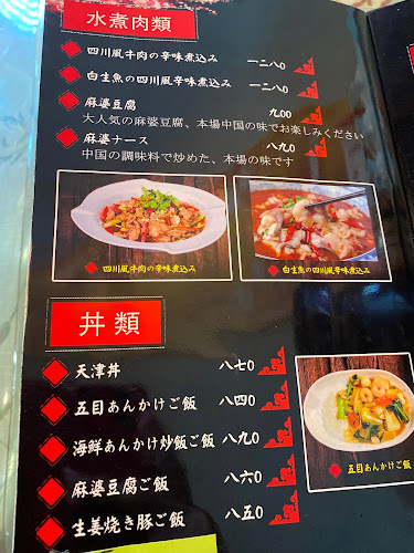 孔府家宴 長町店 - 飲食業