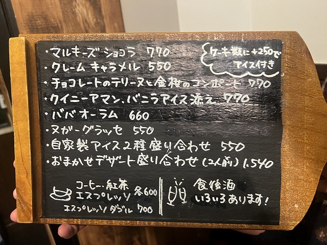 Comentarii opinii despre ビストロ デ シュナパン