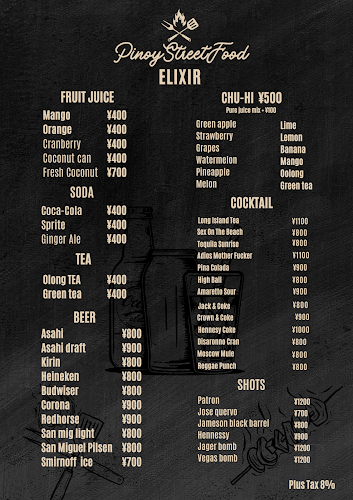 Elixir bar - 横須賀市