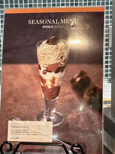 Comentarii opinii despre カフェモロゾフ 神戸ハーバーランドumie店