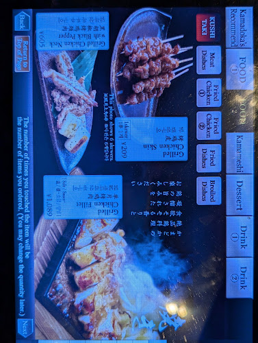 Comentarii opinii despre 鶏素揚げ・肴・釜めし かまどか 上野店