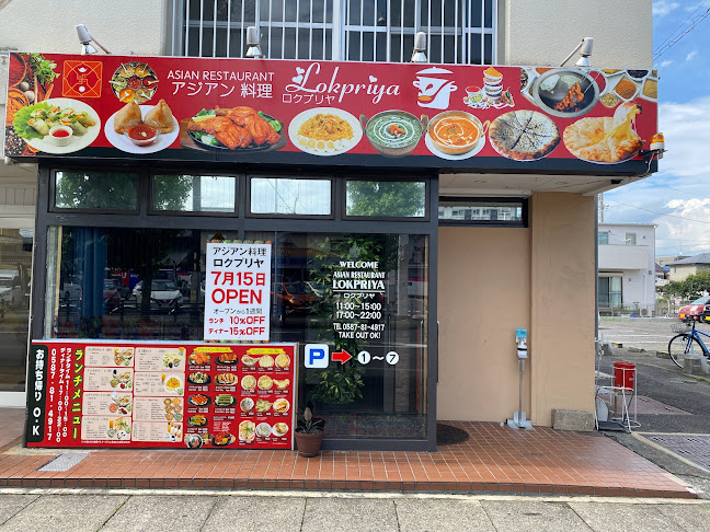 アジアン料理 ロクプリヤ - 飲食業
