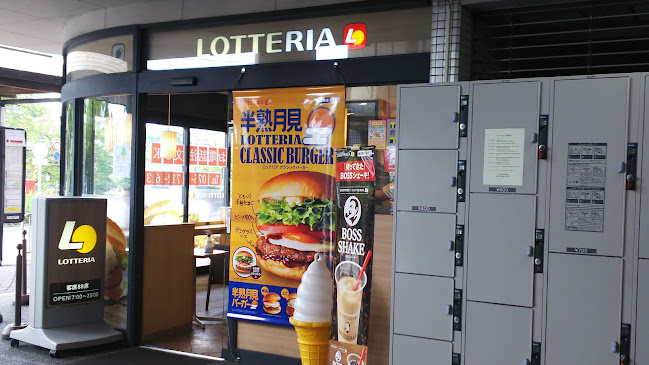 Opinii despre ロッテリア 京阪出町柳駅 în 京都市 - 飲食業