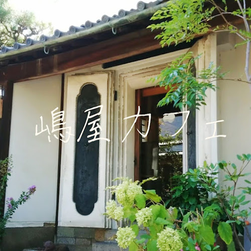 Opinii despre 嶋屋カフェ în 大阪市 - 飲食業