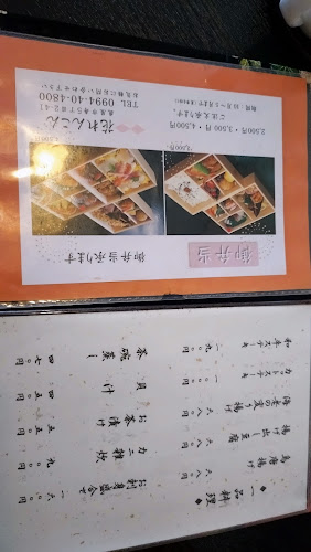 Opinii despre 花れんこん în 鹿屋市 - 飲食業