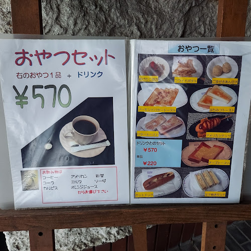 カフェテラス 薔薇都