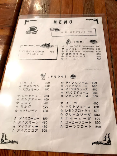 あじゃり - 高知市