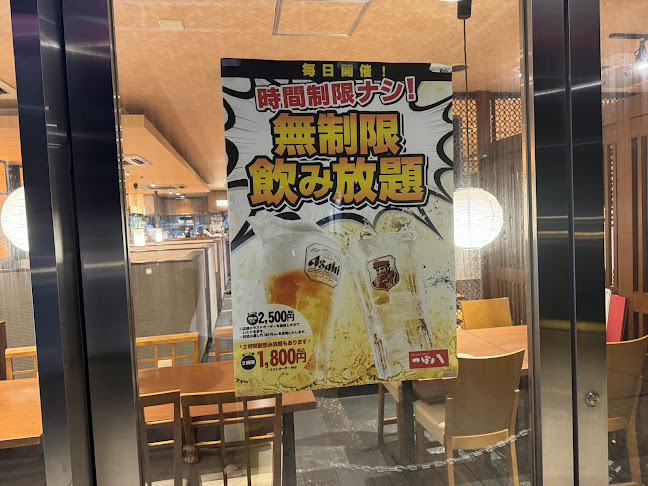 つぼ八 川口スキップシティ店 - 川口市