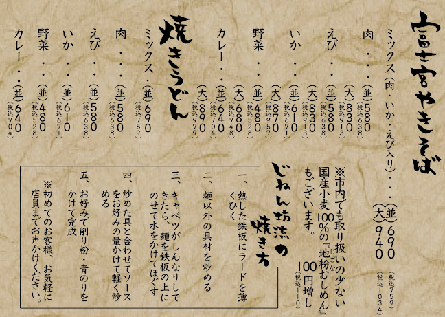 じねん坊 JINENBOU - 飲食業