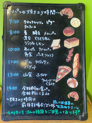 ミル・ヴィラージュ