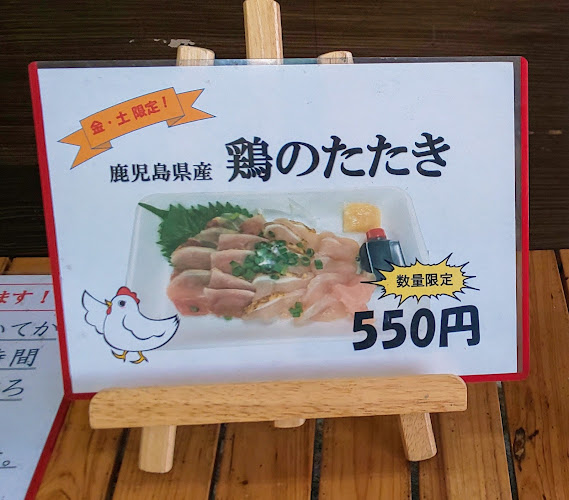 Comentarii opinii despre 若軍鶏