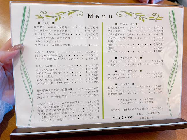 Opinii despre さんか亭 în 各務原市 - 飲食業