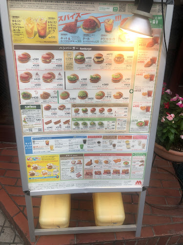 モスバーガー目黒駅西口店 - 品川区