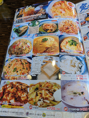 てんじく 加古川野口店 - 飲食業