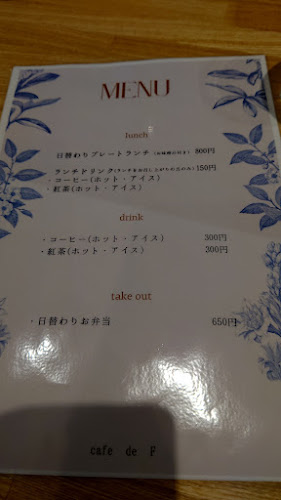Opinii despre Cafe de F în 横浜市 - 飲食業