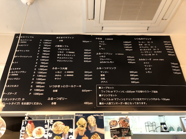 ふるーつもいいかも。