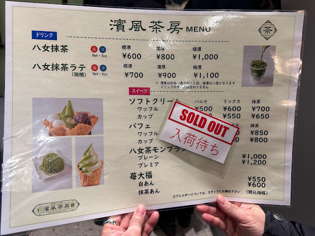 濱風茶房 - 飲食業