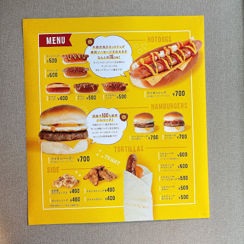 ライオンドッグ - 飲食業