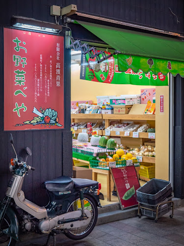 お野菜べや - 熊本市