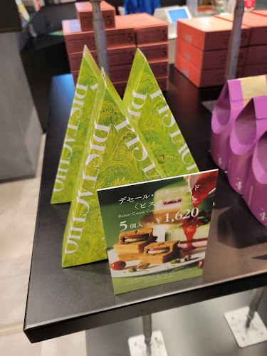 〒812-0003 福岡県福岡市博多区下臼井７７８−１ 国内線旅客ターミナル 2階 福岡空港 ゲート外、フードコート前