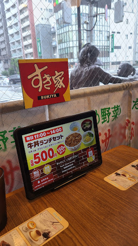 すき家 目黒三丁目店 - 目黒区