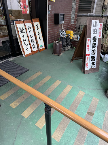 Comentarii opinii despre あずき最中総本家