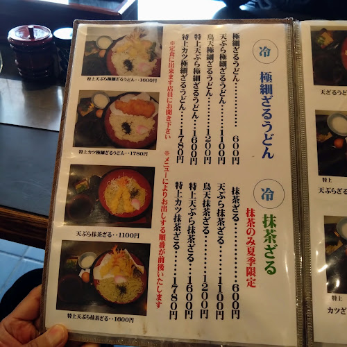 Comentarii opinii despre 手打ちうどん 小麦