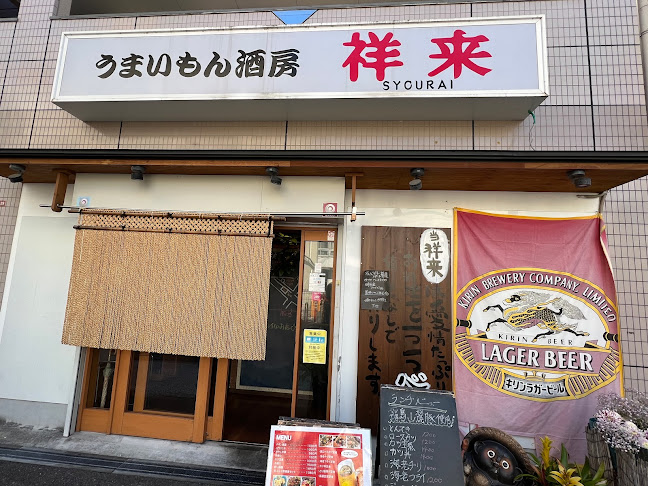 〒569-0071 大阪府高槻市城北町２丁目１４−３０