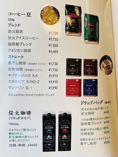 Opinii despre 珈琲館 春日野道店 în 神戸市 - 飲食業