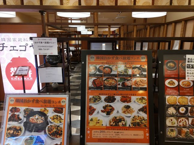 チェゴヤ 町田東急ツインズ店
