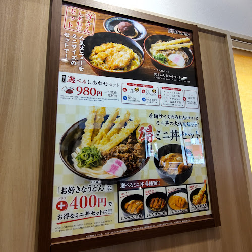 〒557-0063 大阪府大阪市西成区南津守６丁目１−７８