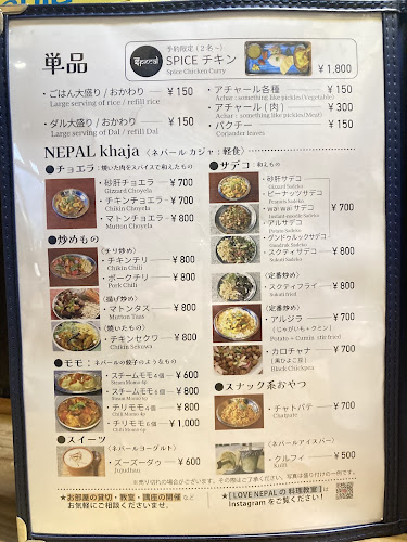 LOVE NEPAL - 飲食業