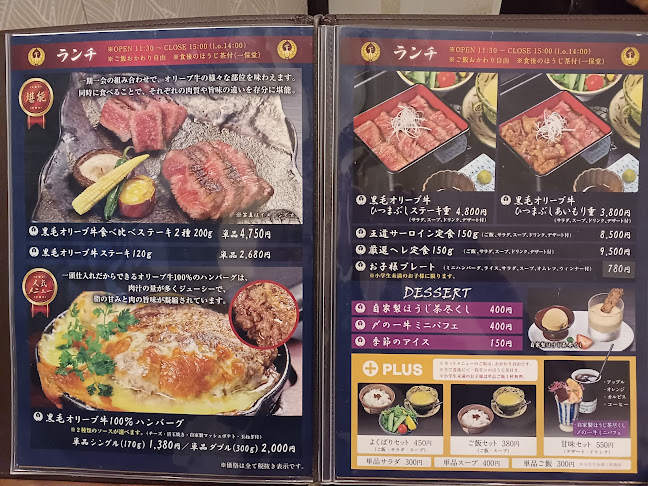 ステーキハウス 一牛