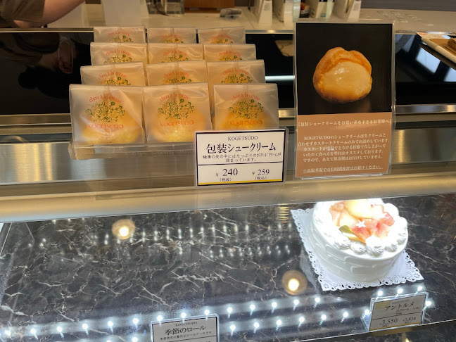 Comentarii opinii despre 虎月堂 本店