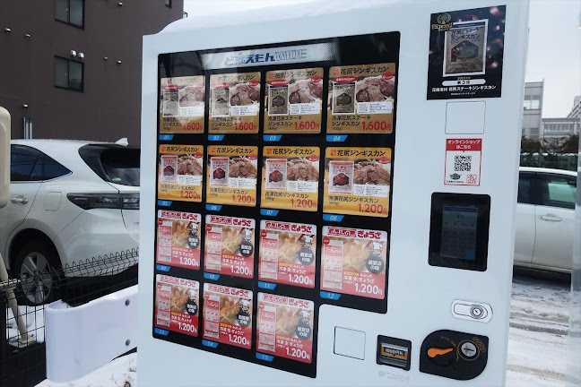 みよしの 環状光星店 - 飲食業