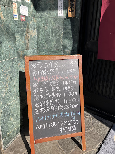 Opinii despre すけ田楽 în 越谷市 - 飲食業