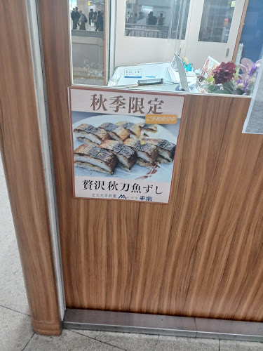 〒543-0001 大阪府大阪市天王寺区上本町６丁目１−５５ 近鉄上本町駅構内タイムズプレイス