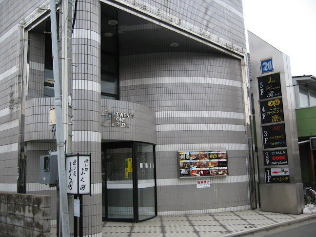 秋田21ビル - 秋田市