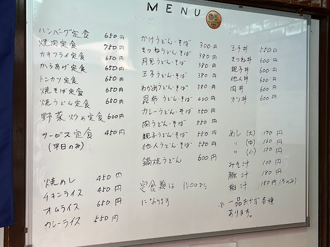 丸美食堂本店駅前店