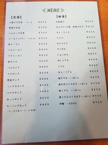 喫茶軽食 かど - 倉敷市